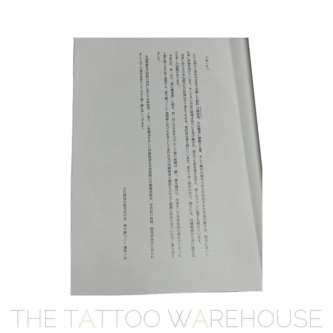 Koitsukushi of Isami