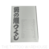 Koitsukushi of Isami